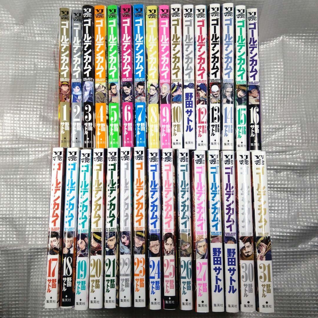 ゴールデンカムイ全巻セット