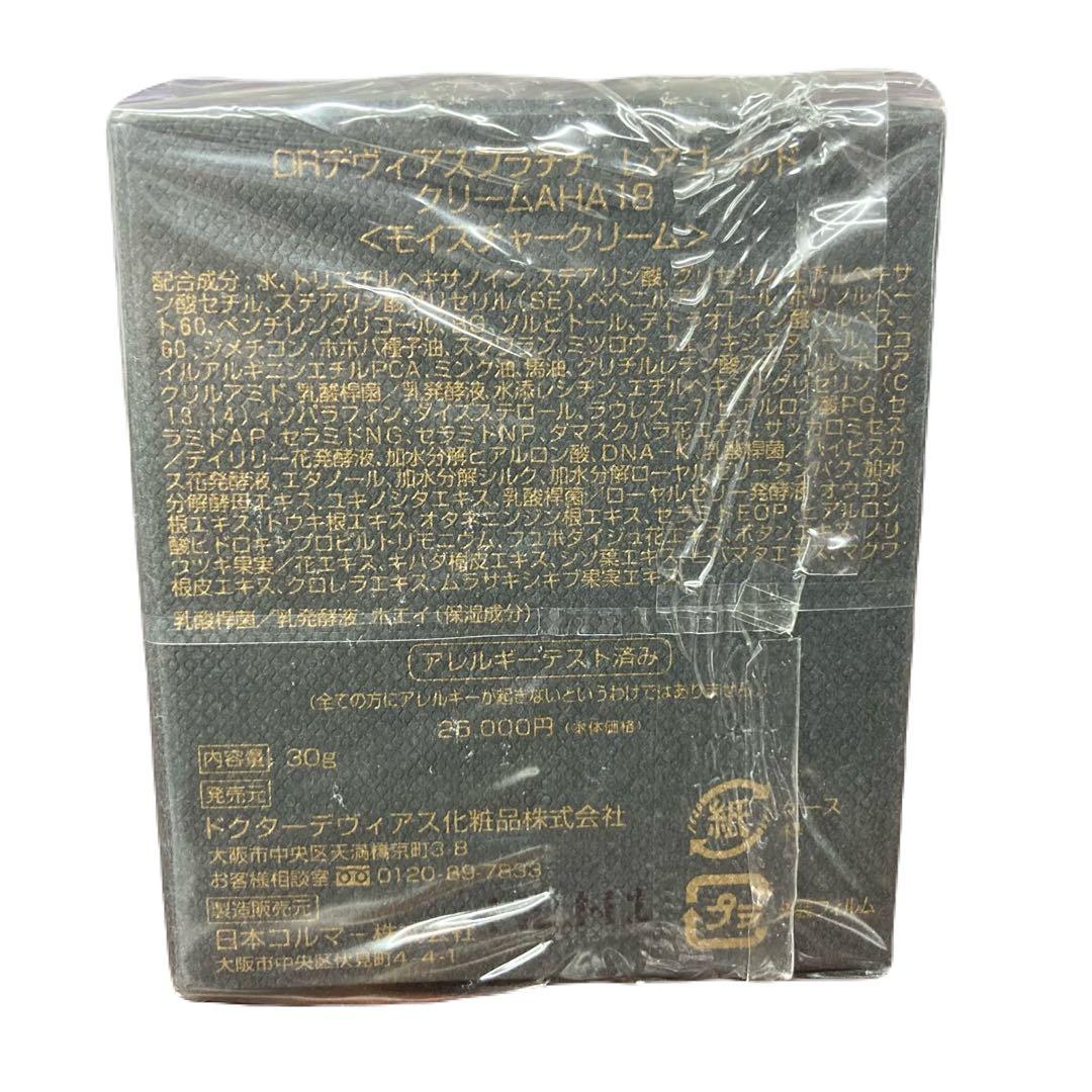 【柴犬フジコ】プラチナ レア ゴールドクリーム AHA18 II 30ｇ