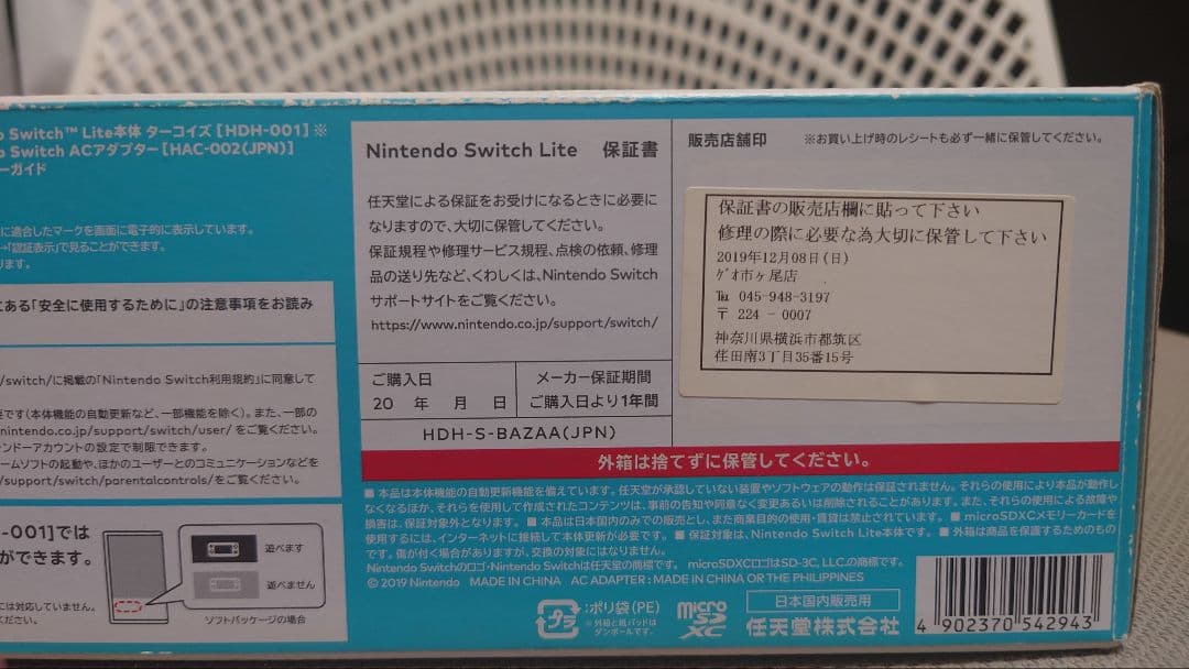 Nintendo Switch Lite ターコイズ 本体　中古動作品