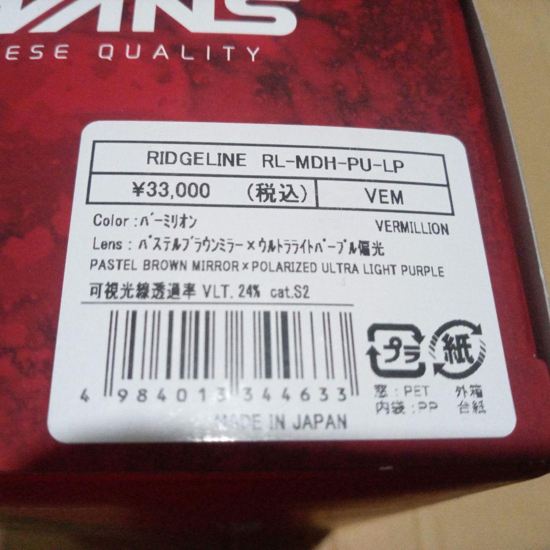 スワンズ スキーゴーグルバーミリオン パステルブラウン　 RIDGELINE