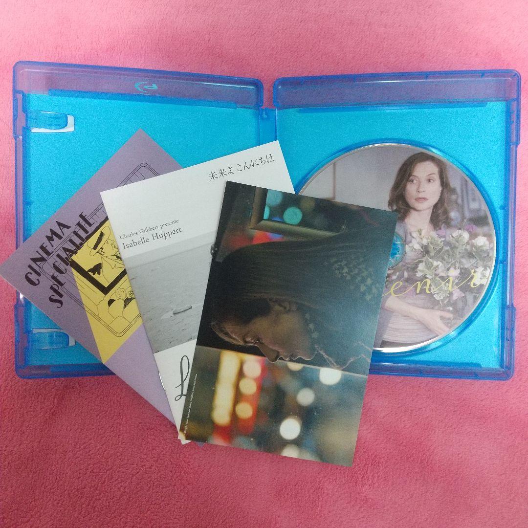 未来よこんにちは('16仏/独)/Blu-ray