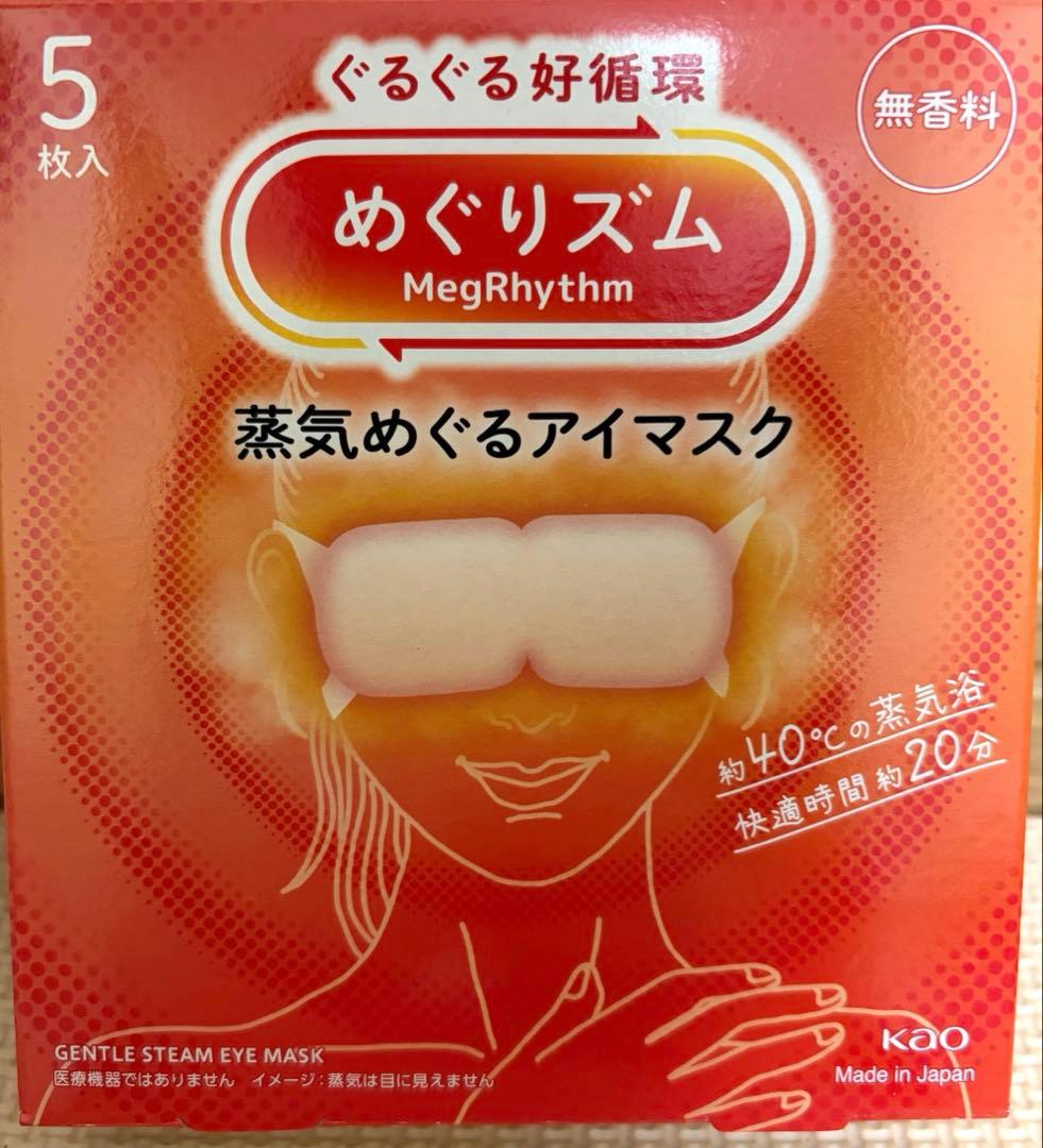 めぐリズム蒸気でめぐるアイマスク 5枚入 5種 23箱 115枚まとめ売り