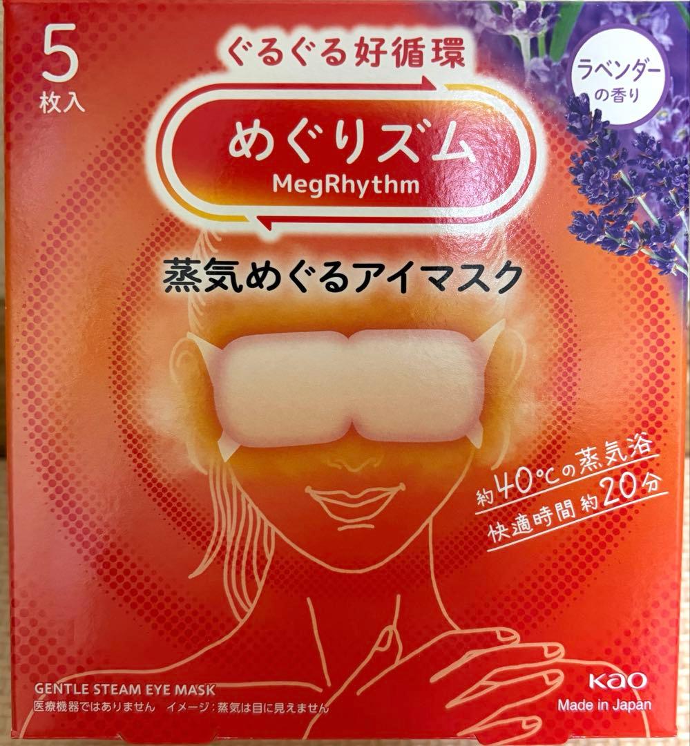 めぐリズム蒸気でめぐるアイマスク 5枚入 5種 23箱 115枚まとめ売り