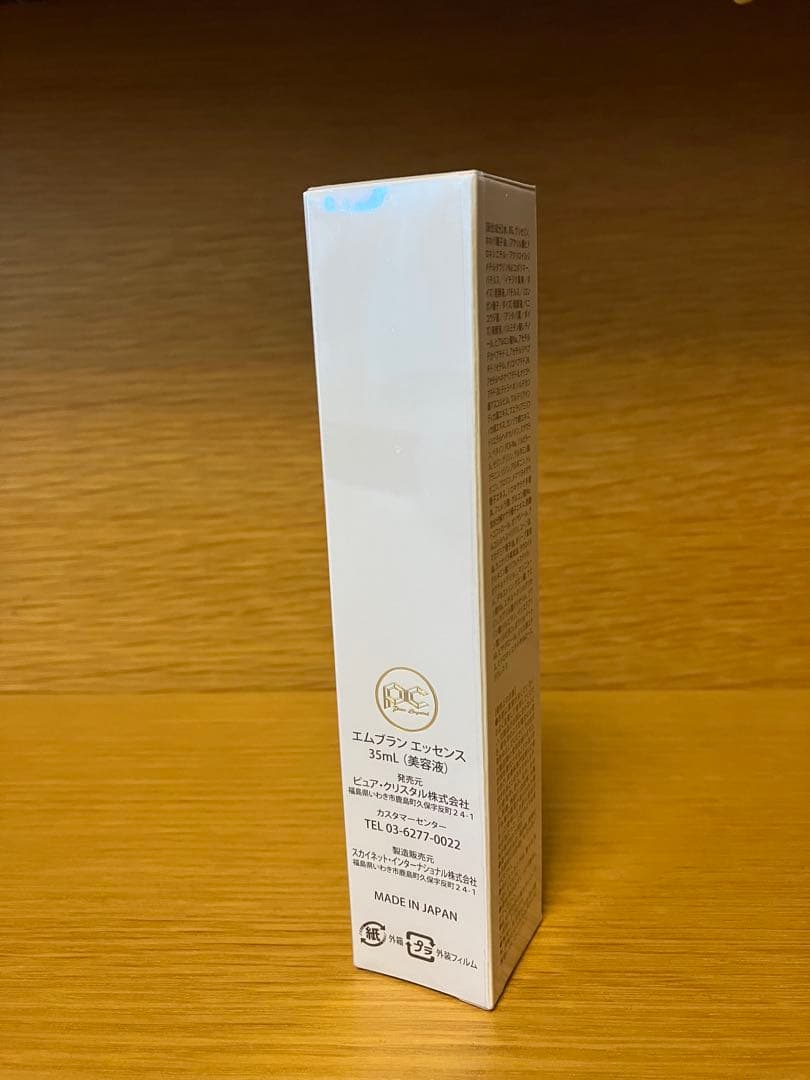エムブランエッセンス