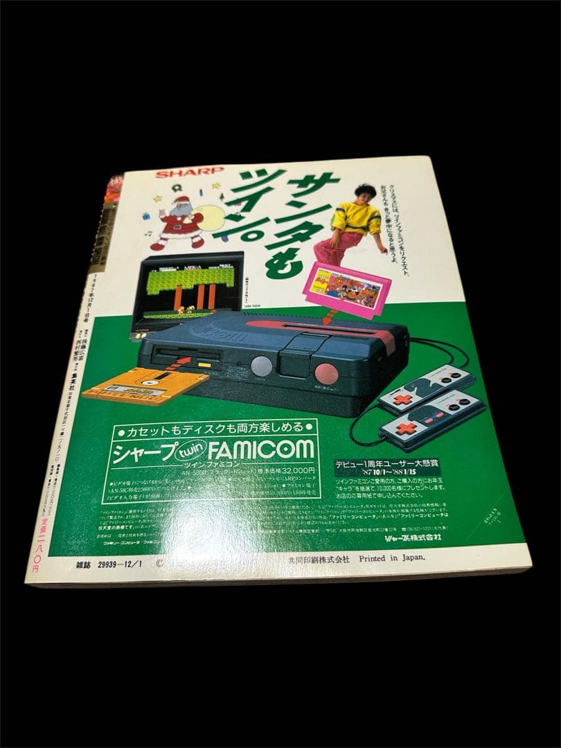 特別号冒険スペシャル　1987年刊行　昭和DRAGON BALL/ドラゴンボール