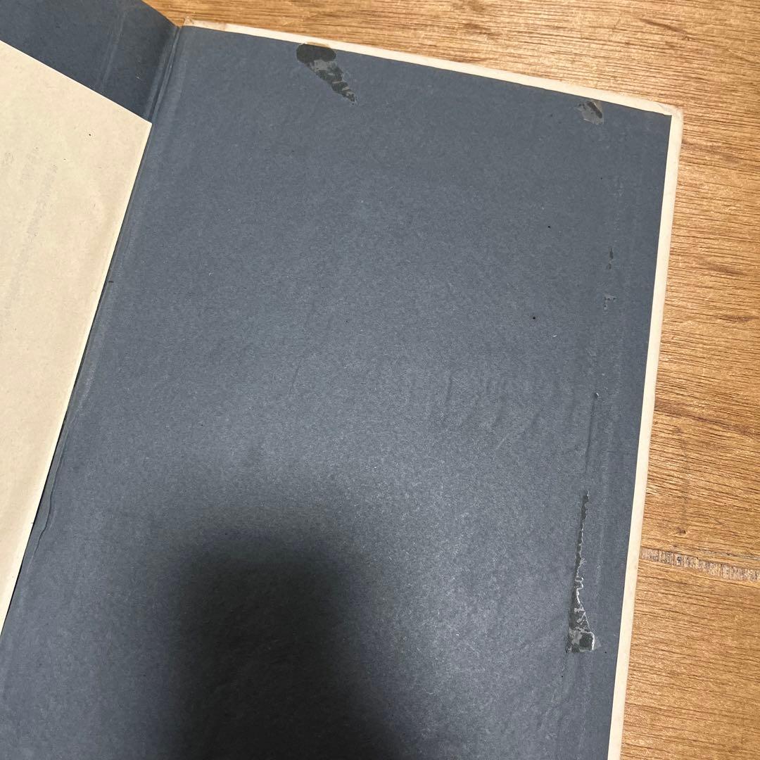 岡本太郎 第一画文集「アヴァンギャルド」限定版 初版 昭和23年 古書 古本