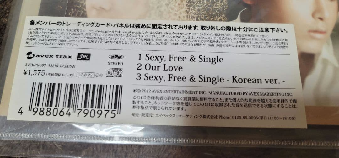 K-POP・アジア Super Junior Sexy, Free & Single CD