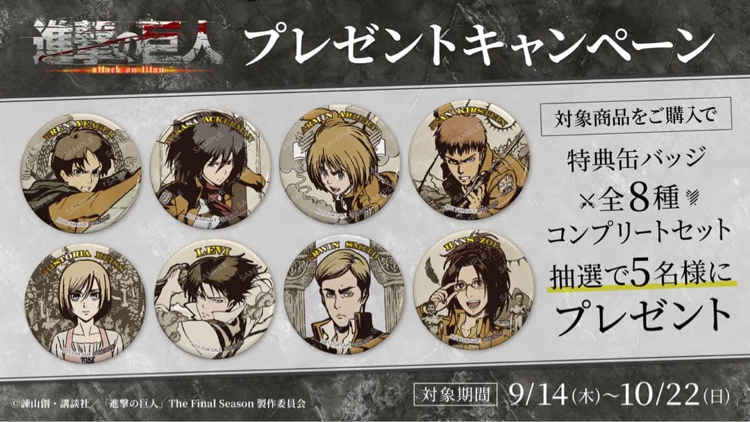 Anique限定　抽選特典缶　バッジ（全8種）コンプリートセット