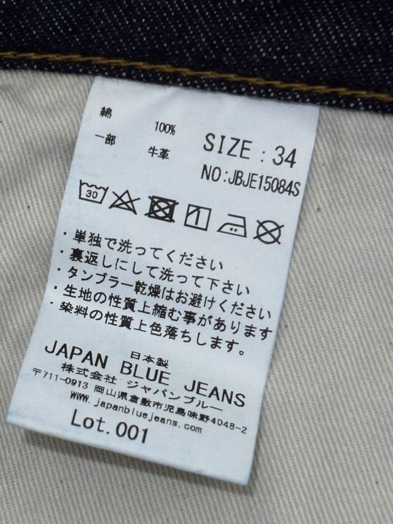 ダークインディゴ サイズ34