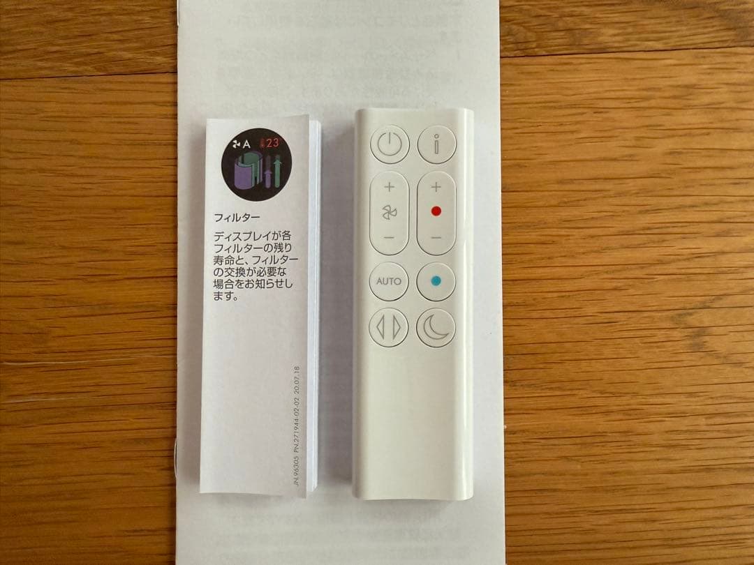 電気ヒーター dyson HP10WW hot+cool gen1