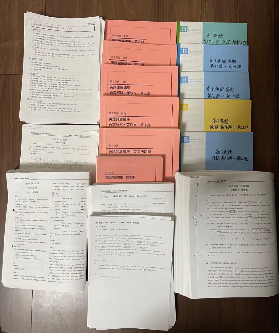 鉄緑会　高一　英語　全教材