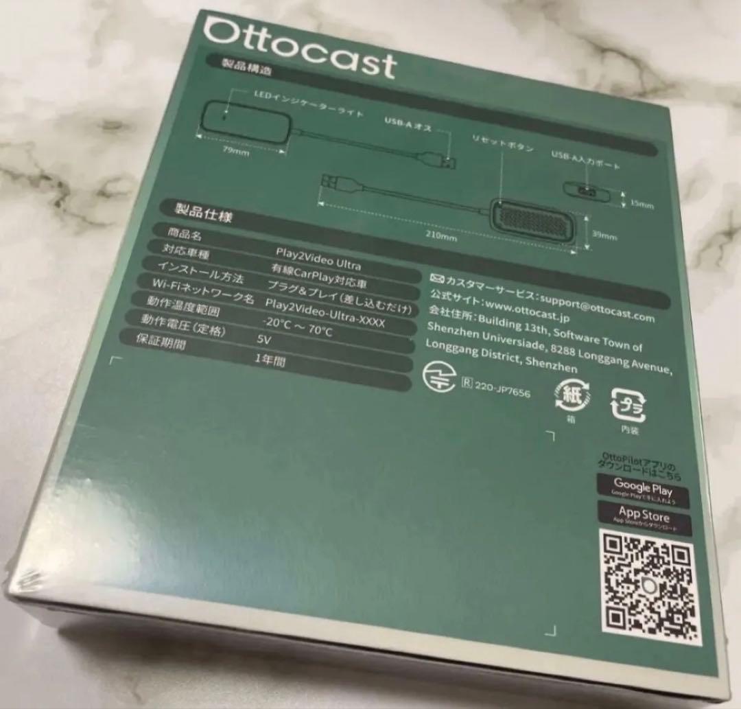 新品未開封　Ottocast Play2Video Ultra