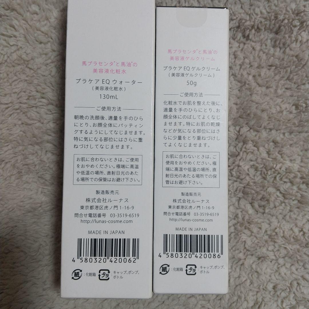 未開封 ルーナス プラケア EQ ウォーター&プラケア EQ ゲルクリーム