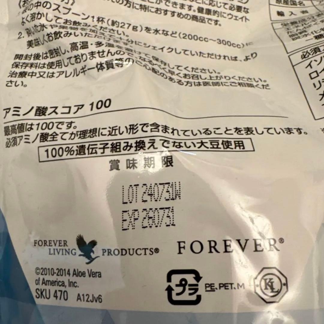 かるこ出品！プロテイン・アイクリームセット