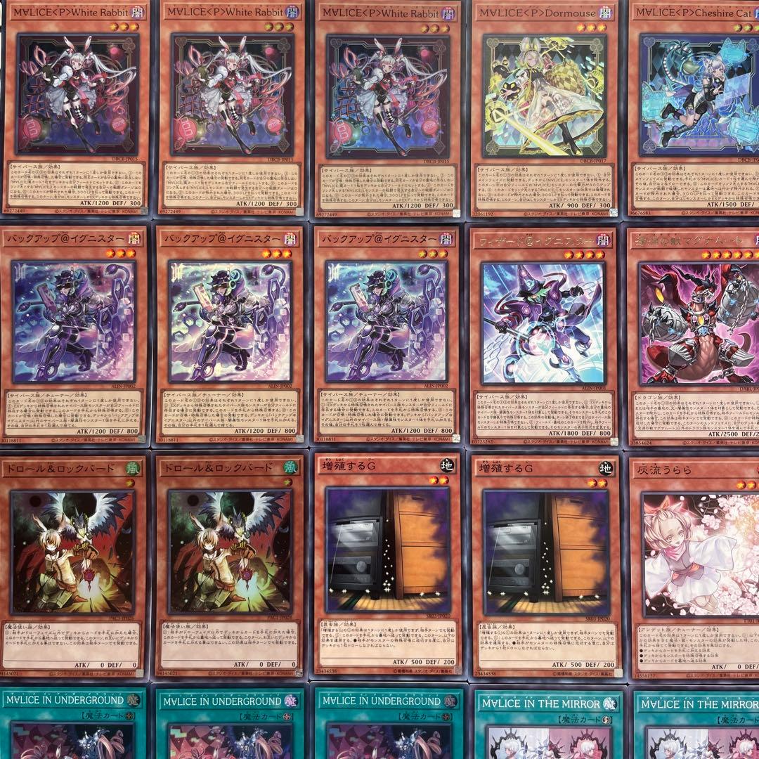 遊戯王 マリス M∀LICE 本格構築済みデッキ ラビット リンクデコーダー