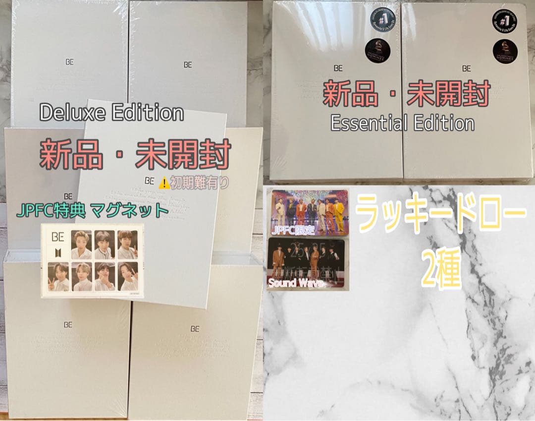 BTS BE Deluxe 7個 Essential 2個 ラキドロ