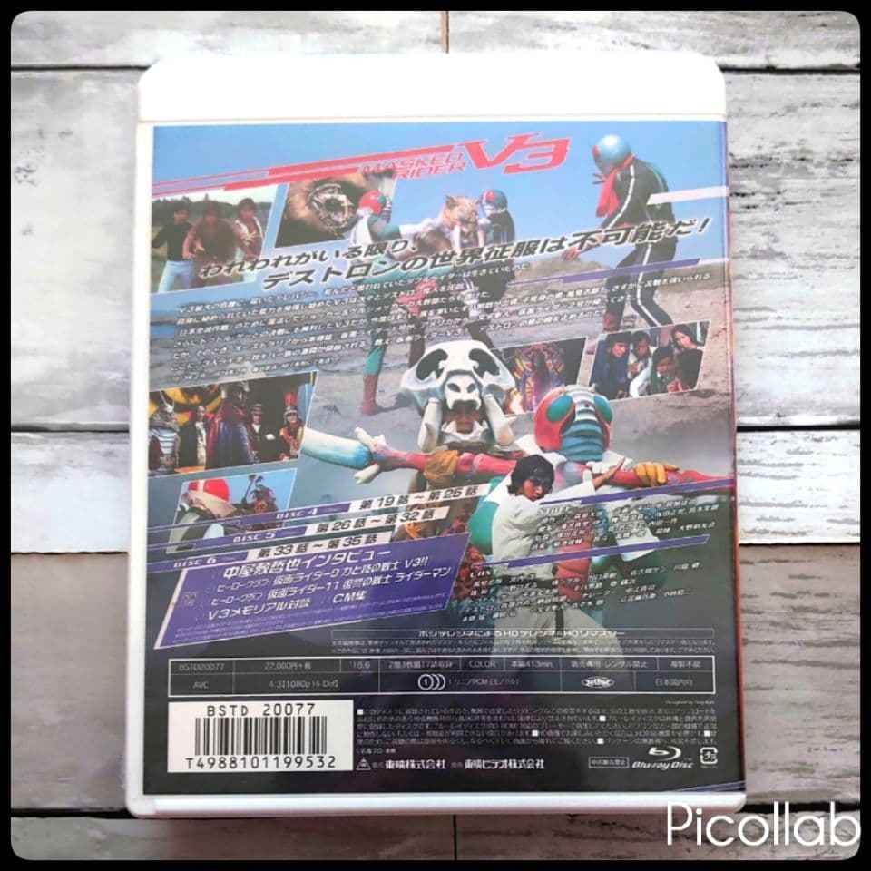 【新品未開封】仮面ライダーV3 Blu-ray BOX 2巻+3巻セット 特典付