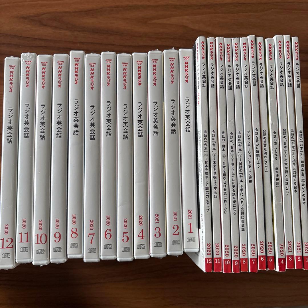 NHK ラジオ英会話 2020 テキストCDセット