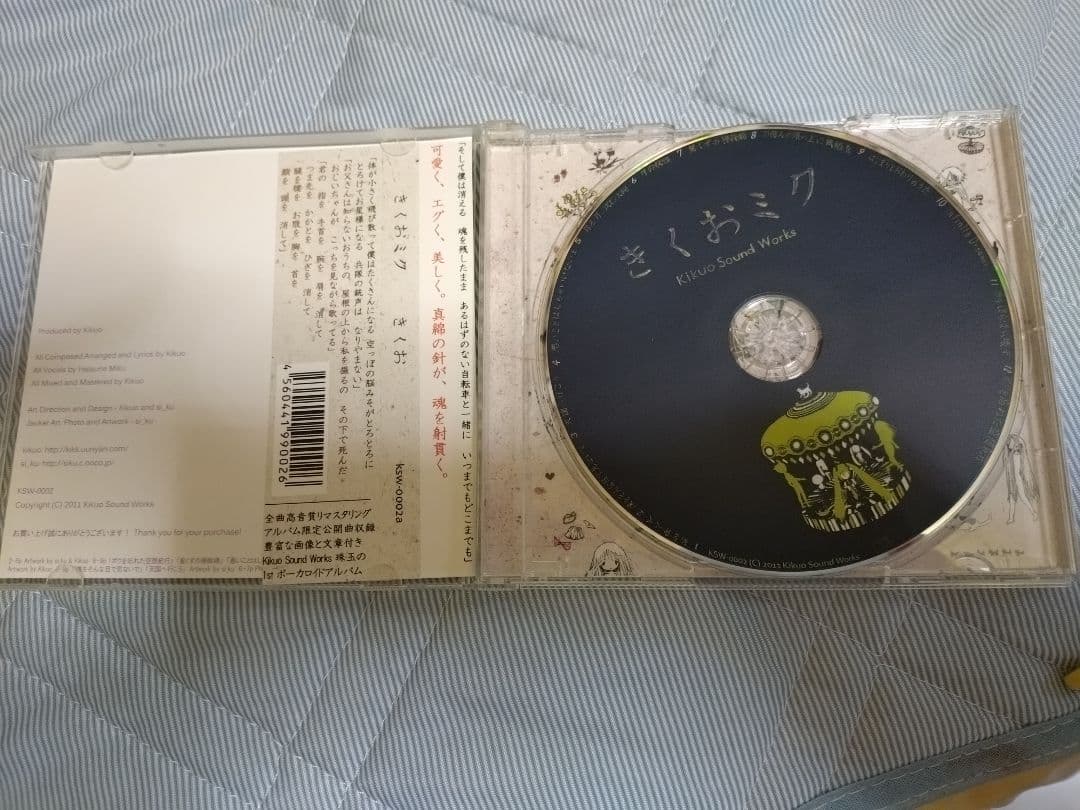 きくおミク　1〜7 セット