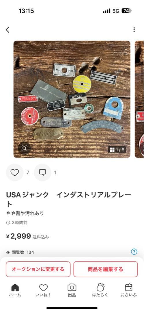 USA クラフトマン　プレート