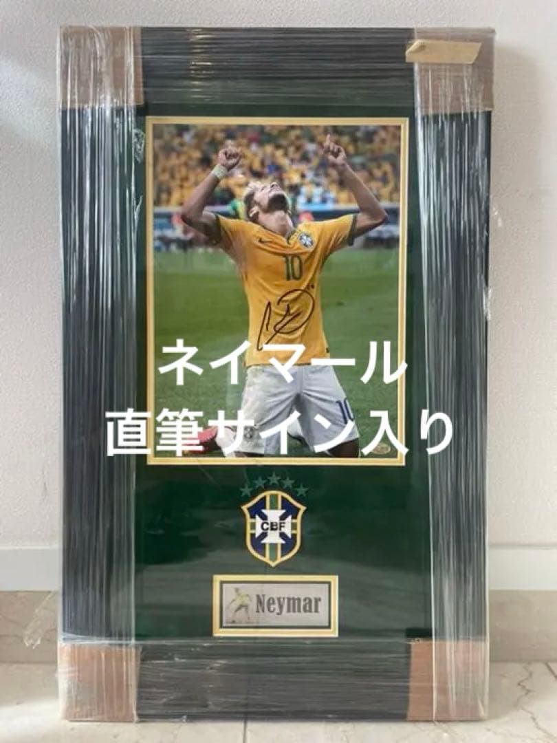 ネイマール直筆サイン入りブラジル代表写真/貴重な木枠縁入り