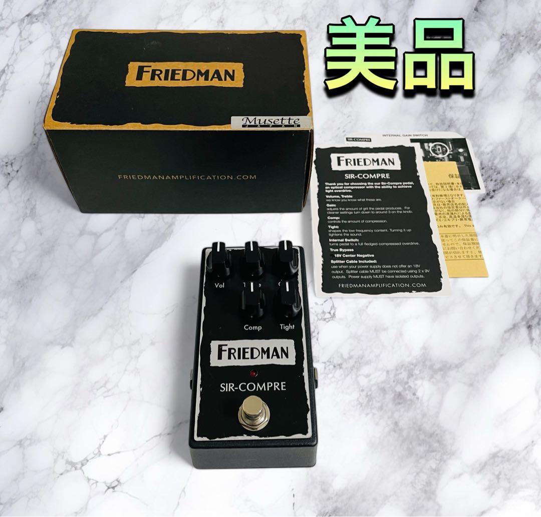 （美品）FRIEDMAN SIR-COMPRE コンプレッサー