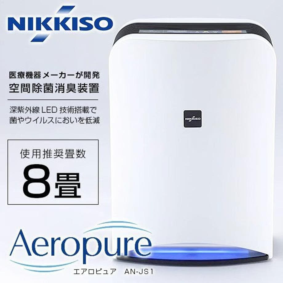 F067 Aeropure AN-JS1 空間除菌消臭装置 8畳用