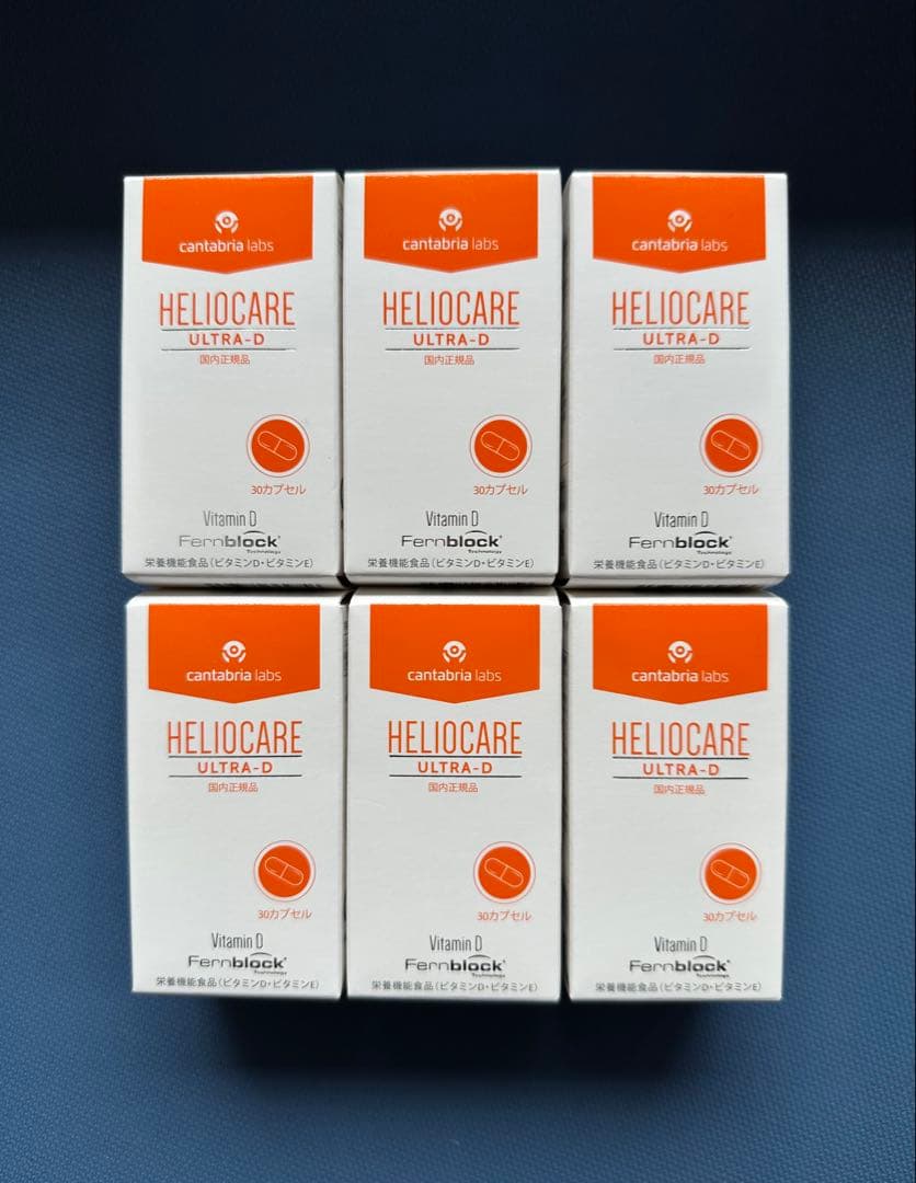 最安値⭐️NEW⭐️へリオケアウルトラD☀️飲む日焼け止め✨特価なので早い者勝❣️