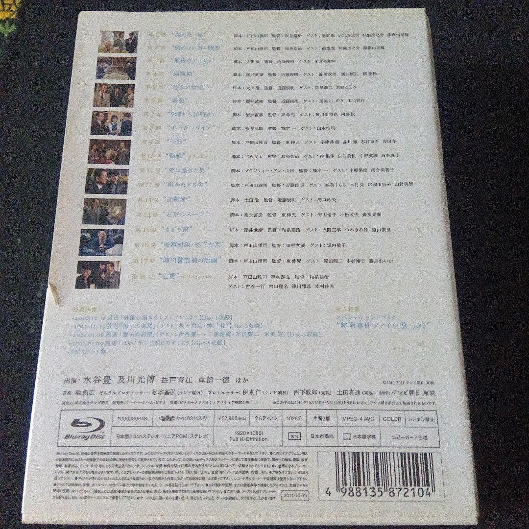 相棒 season9 ブルーレイBOX〈6枚組〉