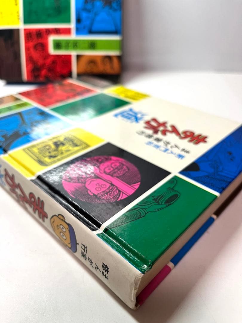 【超レア本】新入門百科　まんが家修行　まんが道 藤子不二雄 秋田書店