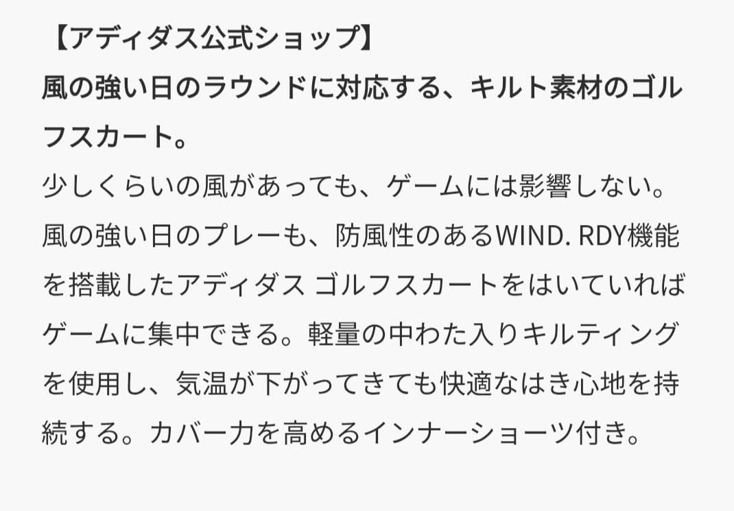 新品♡adidas♡中綿スカート/中古♡ジャケット　M ゴルフスポーツテニス