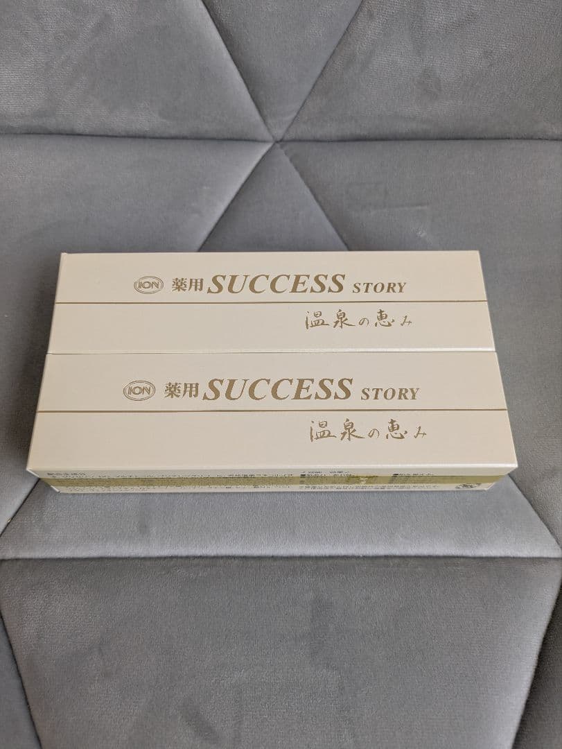 イオン化粧品　サクセスストーリー　2個セット