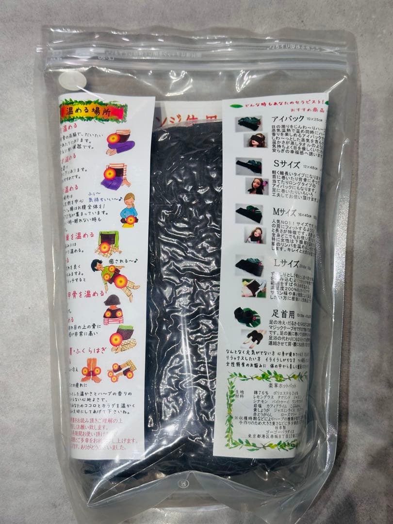 楽草ホットパッド Lサイズ