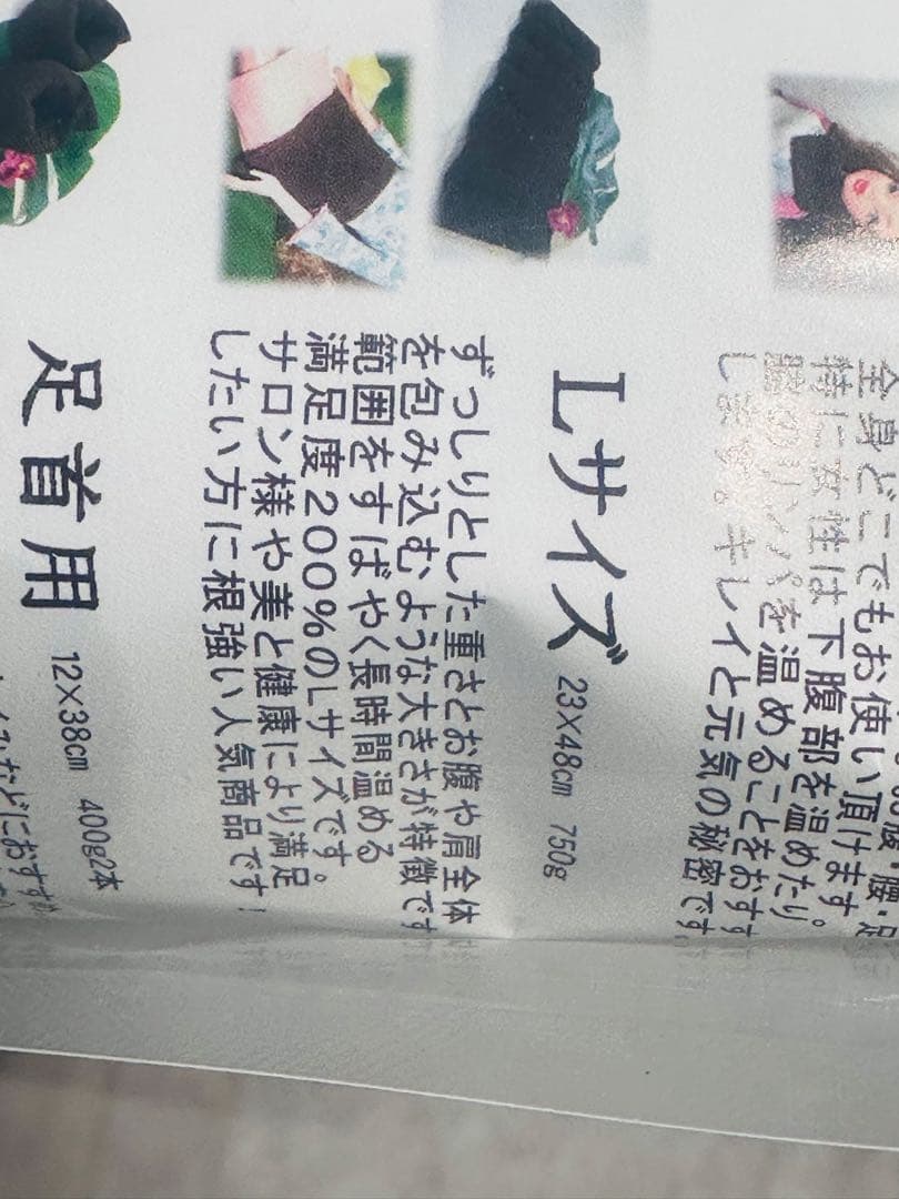 楽草ホットパッド Lサイズ