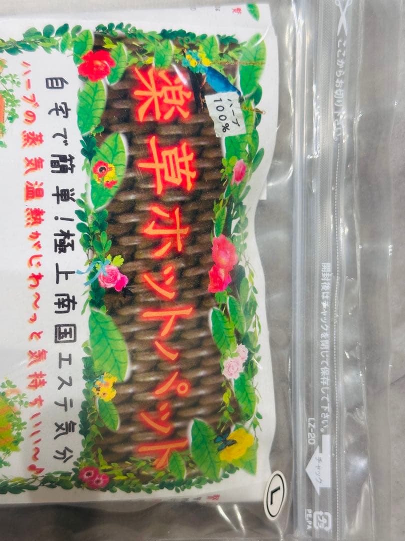 楽草ホットパッド Lサイズ