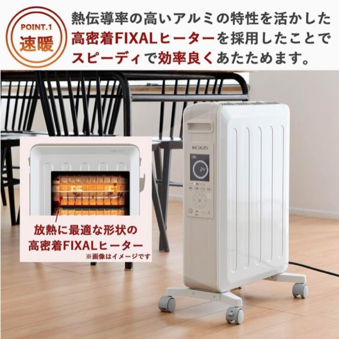 未使用 コロナ オイルレスヒーター ホワイトベージュ DHS-1222(CW)