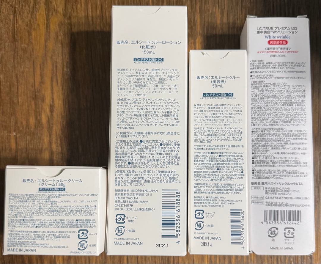 （新品）LC. TRUE CICAスキンケア3点セット + プレミアム ゼロ