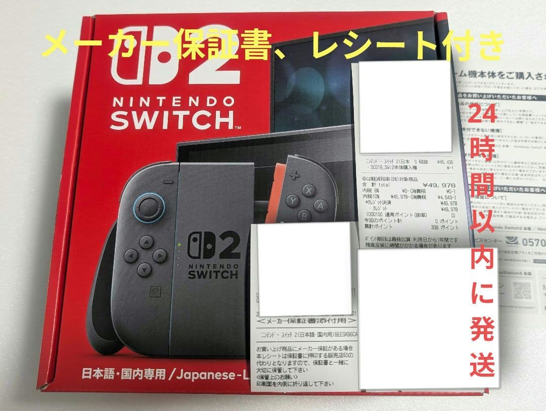 【新品】Nintendo Switch2 任天堂 スイッチ2国内専用 本体