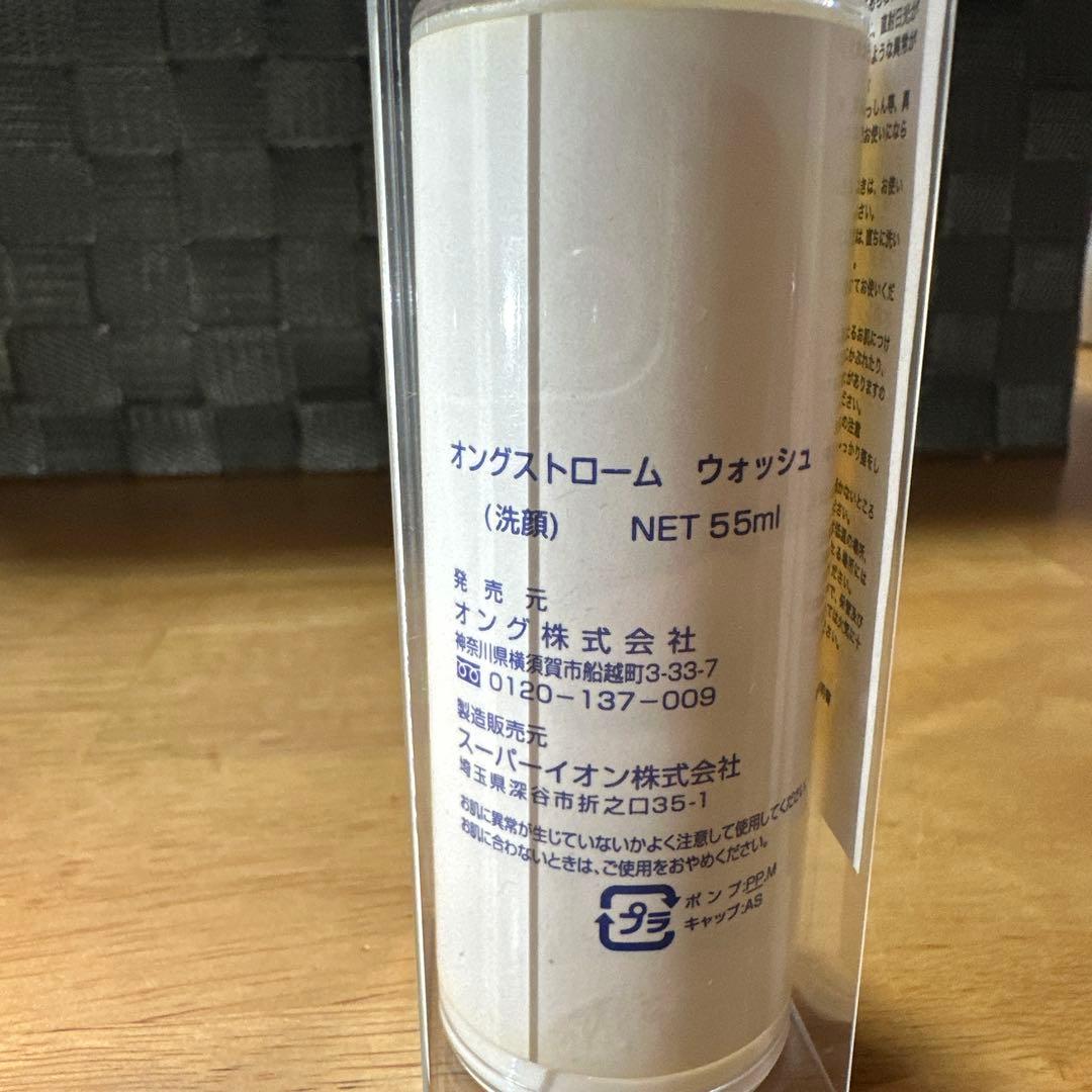 kinako様へ　EGFローション 55ml2個