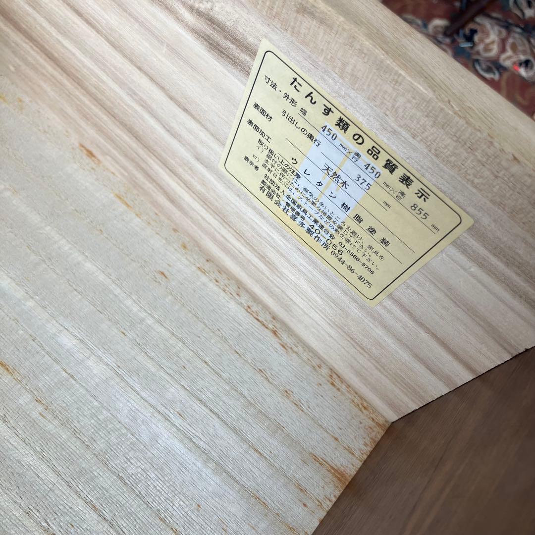 昭和レトロ 喜多製作所 古家具 木製チェスト 4段 箪笥 タンス ヴィンテージ