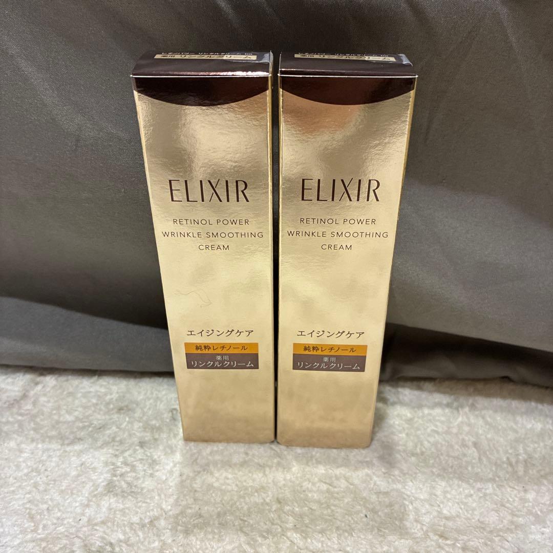 ELIXIR レチノールパワーリンクルクリーム ba S 2個セット(c22)