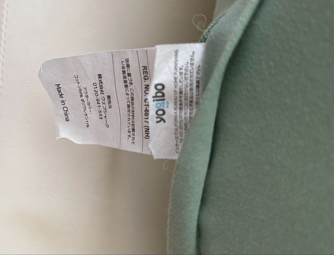 No...Nameさん専用 【専用交換カバー2枚付き】Yogibo Max