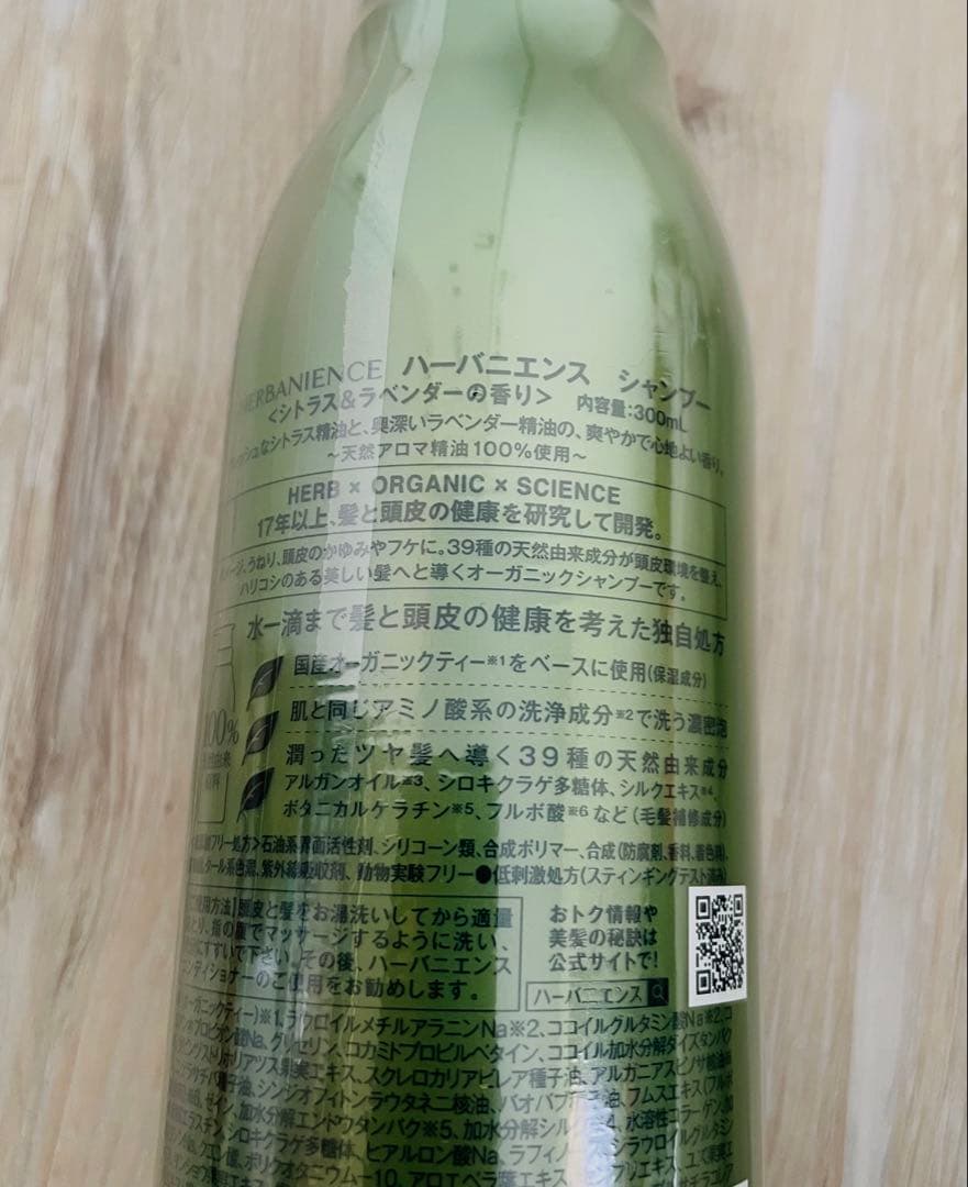 HERBANIECE シャンプー & コンディショナー２セット