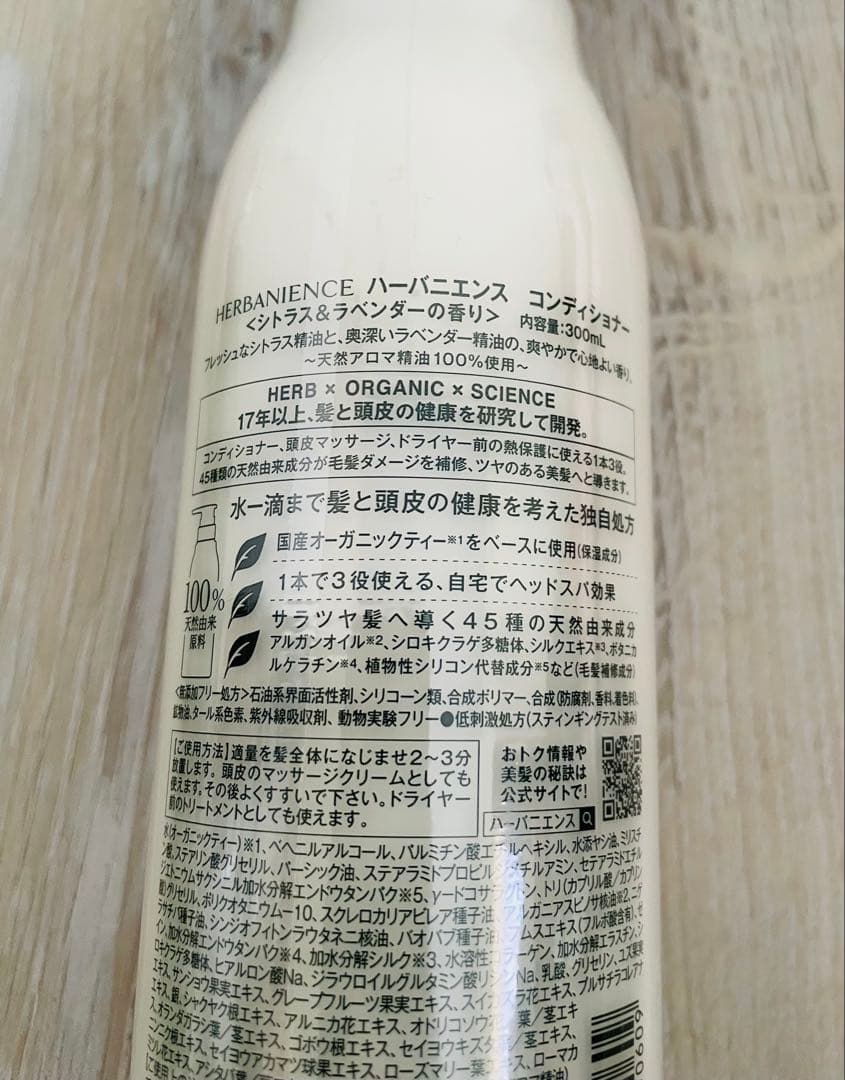 HERBANIECE シャンプー & コンディショナー２セット