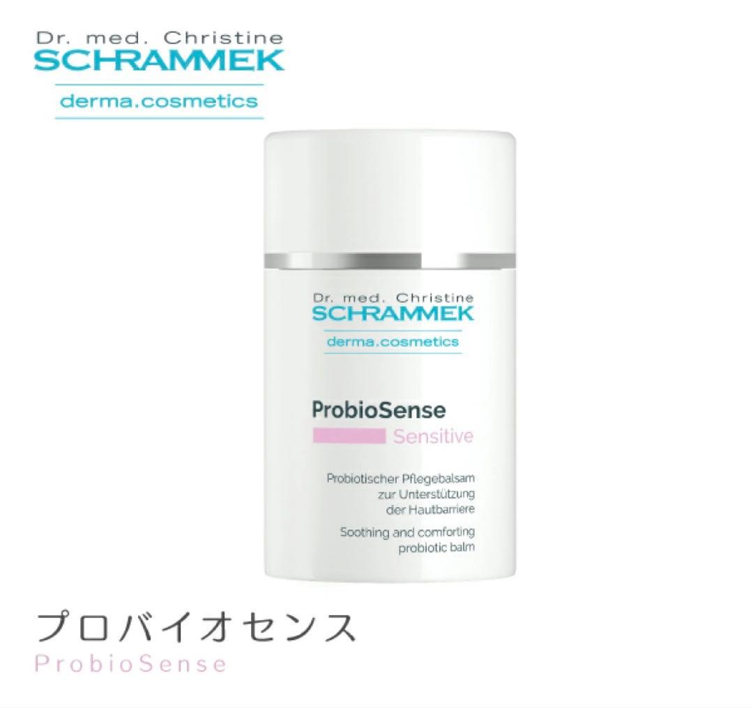 シュラメック プロバイオセンス 50ml 保湿クリーム クリーム 美容液