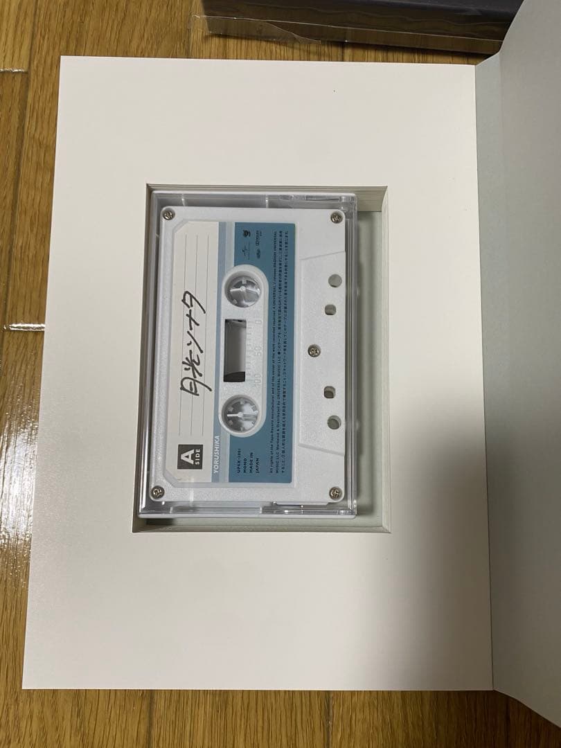 ヨルシカ　CD Blu-ray カセット　初回限定盤　まとめ売り