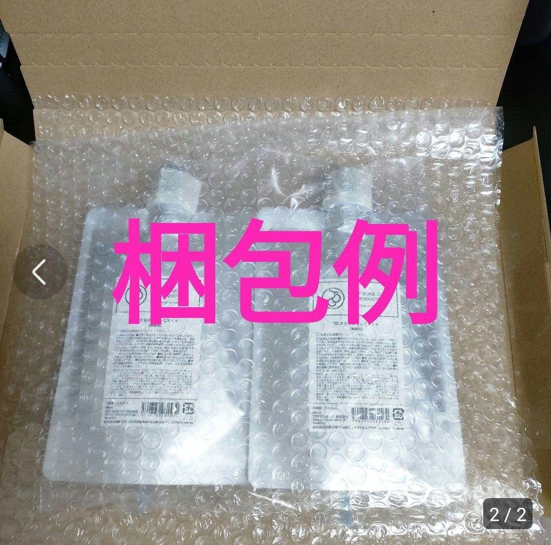 【新品、未使用品】SBCP生ミネラルミスト詰替　２個　化粧水　まとめ買い