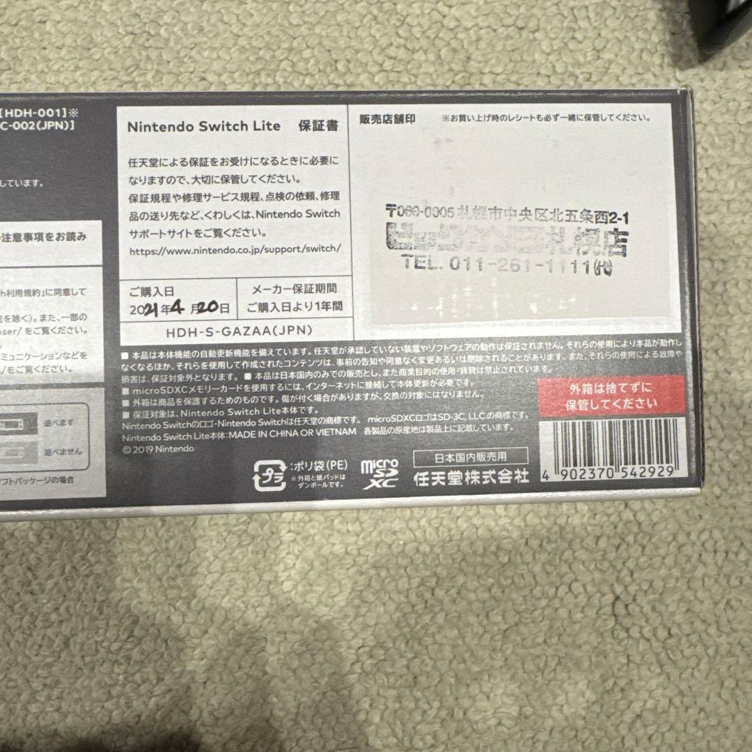 Nintendo Switch Lite ブラック