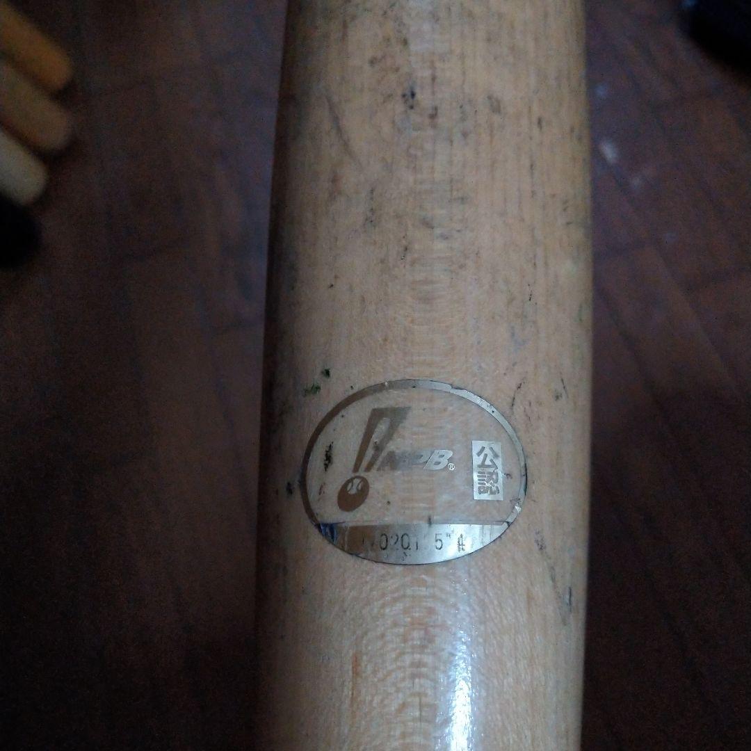 Mizuno Pro 硬式バット G65 2003年製 86