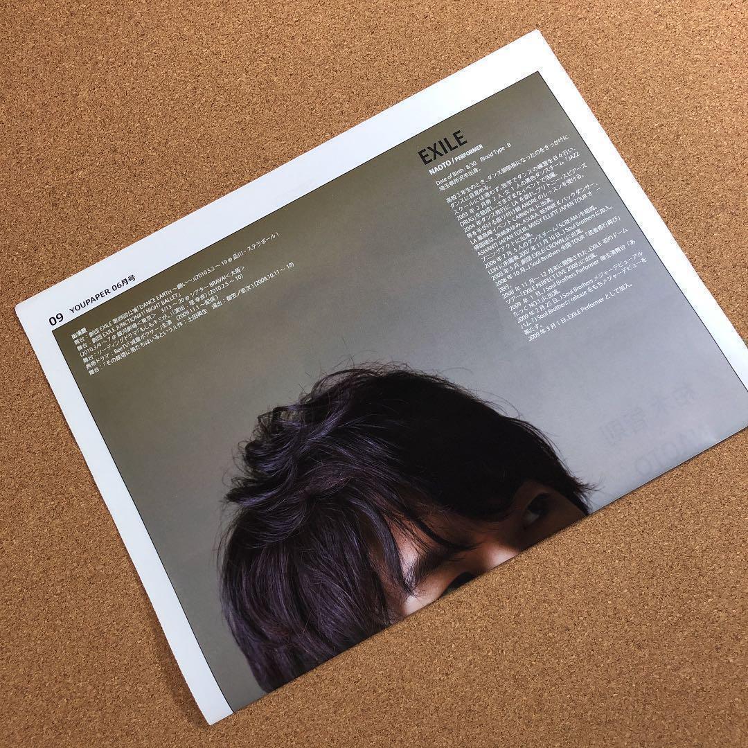 【送料無料】EXILE NAOTOさん掲載ページ（ポスターサイズ）#6798